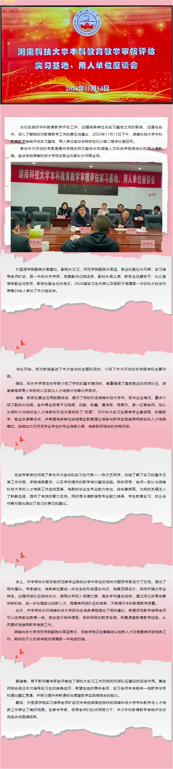 教育部专家.png